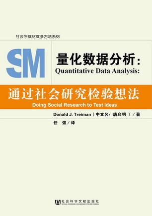 量化數據分析